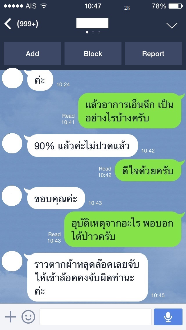 ยารักษาเส้นเอ็นฉีก บำรุงเส้นเอ็น เรืองแผนไทยเภสัช